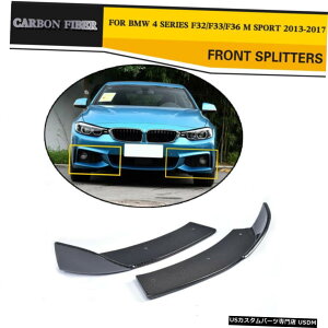 GAp[c BMW 4V[Y435i 440i MX|[c14-17Yf@ۂ̂߂̎Ԃ̃tgXvb^[tBbg Car Front Splitters Fit for BMW 4 Series 435i 440i M Sport 14-17 Carbon Fiber