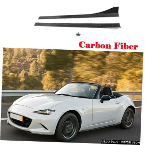 GAp[c TChXJ[ghÅĝ߂Ƀ}c_MX-5~A[^Ro[`u16-17J[{t@Co[ Side Skirts Door Extension For Mazda MX-5 Miata Convertible 16-17 Carbon Fiber