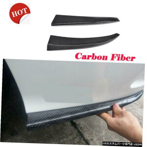 GAp[c J[{Aop[TChXvb^̂߂ɃZfXxcW205 C200 C300 C43 C63 15-17 Carbon Rear Bumper Side Splitter For Mercedes Benz W205 C200 C300 C43 C63 15-17