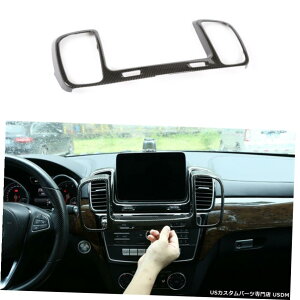 GAp[c AEgbgGAxgJo[ɃxcGLE GLS 16UPJ[{bN Auto Central Control Outlet Air Vent Cover For Benz GLE GLS 16UP Carbon Look