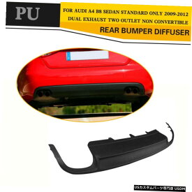 エアロパーツ オートリアバンパーディフューザーリップスポイラーボディキットフィット用アウディA4 B8で2009年から2012年 Auto Rear Bumper Diffuser Lip Spoiler Body Kit Fit For Audi A4 B8 2009-2012