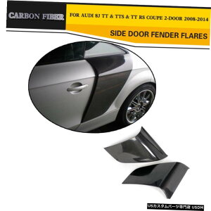 GAp[c TChhAtF_[K[hJo[ĝ߂ɃAEfBTT TTS TTRS 8141PairJ[{t@Co[ Side Door Fender Guard Cover Trim For Audi TT TTS TTRS 08-14 1Pair Carbon Fiber