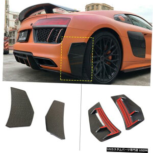 GAp[c Aop[tBXvb^xgJo[ĝ߂ɃAEfBR8 2Door 16-18J[{t@Co[ Rear Bumper Fins Splitters Vent Cover Trim For Audi R8 2Door 16-18 Carbon Fiber