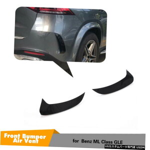 GAp[c 2PCStgop[bvtBtBbĝ߂̃xcGLE350 GLE450X|[c2020+ObV[ubN 2PCS Front Bumper Lip Fins Fit For Benz GLE350 GLE450 Sport 2020+ Glossy Black