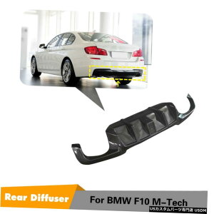 GAp[c Aop[fBt[U[W /̂BMW F10 528i 550i 535i 2010N2016NJ[{t@Co[ Rear Bumper Diffuser W/Light For BMW F10 528i 550i 535i 2010-2016 Carbon Fiber