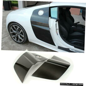 エアロパーツ 2PCSサイドドアフェンダーガードカバーにアウディR8 V8 V10クーペ08-15カーボンファイバー 2PCS Side Door Fender Guard Cover For Audi R8 V8 V10 Coupe 08-15 Carbon Fiber