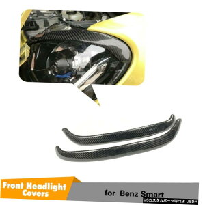 GAp[c xcX}[gForfourFortwo16-19wbhCg̔т܂ԂJo[J[{t@Co[̏ꍇ For Benz Smart Forfour Fortwo 16-19 Headlight Eyebrow Eyelid Cover Carbon Fiber