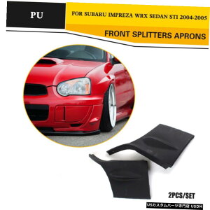 GAp[c XoCvbTWRX STÎ߂̓K04-05tgTChop[Xvb^bvJo[Lbv Fit for Subaru Impreza WRX STI 04-05 Front Side Bumper Splitter Lip Cover Cap