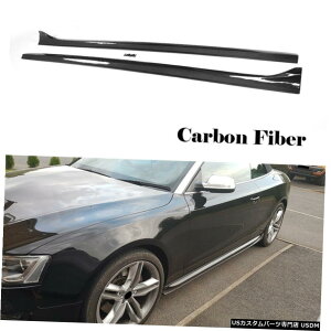 GAp[c 2PCSTChXJ[ghAgJ[{t@Co[tBbĝ߂̃AEfBA5 S5 2hA2008N2016N 2PCS Side Skirts Door Extension Carbon Fiber Fit For Audi A5 S5 2-Door 2008-2016