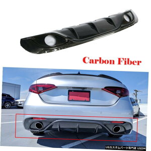 GAp[c At@I2017OWA[Aop[fBt[U[bv{fBLbgJ[{t@Co[Ĉ߂ For Alfa Romeo 2017 Luxury Rear Bumper Diffuser Lip Body Kit Carbon Fiber Refit