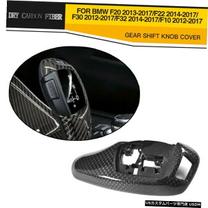 GAp[c ϑmuJo[BMWF22F32 14-17 F20 13-17 F10 F30 12-17hCJ[{ Gear Shift Knob Cover For BMW F22 F32 14-17 F20 13-17 F10 F30 12-17 DRY Carbon