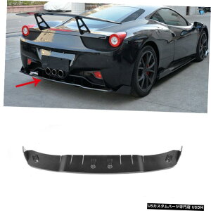 �G�A���p�[�c �t�F���[��458 2�h�A2011�N����2013�N���A�o���p�[�f�B�t���[�U�[�X�|�C���[���b�v�J�[�{���t�@�C�o�[�̏ꍇ For Ferrari 458 2-Door 2011-2013 Rear Bumper Diffuser Spoiler Lip Carbon Fiber �y���s�A
