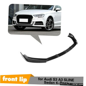 GAp[c 3PCSJ[{tgop[bvX|C[̂߂ɃAEfBS3 / A3 SLINEZ_17-19C 3PCS Carbon Front Bumper Lip Spoiler For Audi S3 /A3 SLINE Sedan 17-19 Refit