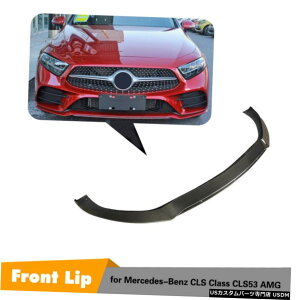 �G�A���p�[�c �J�[�{���t�����g���b�v�X�|�C���[�{�f�B�L�b�g�x���cCLS450 CLS550 CLS53 CLS63AMG 2018UP Carbon Front Lip Spoiler Body Kit For Benz CLS450 CLS550 CLS53 CLS63AMG 2018UP �y���s�A���i�z