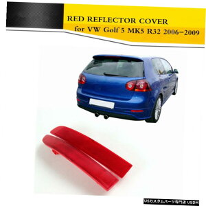 GAp[c VWSt5 MK5 R32̂߂2PCSbhAop[e[tN^[Jo[tBbg06-09 2PCS Red Rear Bumper Tail Reflectors Cover Fit for VW Golf 5 MK5 R32 06-09