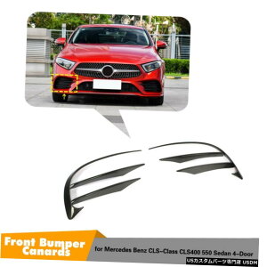�G�A���p�[�c 1�Z�b�g�t�����g�o���p�[���b�v�t�B���ɂ��Ă̓x���cC257 CLS400 CLS550 2018�N����2019�N�J�[�{���t�@�C�o�[ 1Set Front Bumper Lip Fins For Benz C257 CLS400 CLS550 2018-2019 Carbon Fiber
