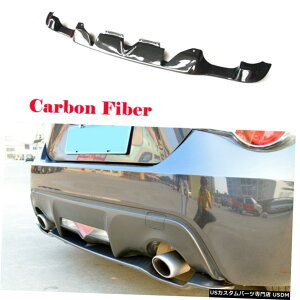 エアロパーツ トヨタ86スバルBRZ 2013年から2020年リアバンパーディフューザースポイラーカーボンファイバーの場合 For Toyota 86 Subaru BRZ 2013-2020 Rear Bumper Diffuser Spoiler Carbon Fiber