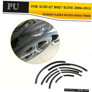 GAp[c AEfBQ7 RSQ7 SLINE 2006N2015N̂߂10PCSzC[܂A[`tF_[tAbvtBbg 10PCS Wheel Well Arch Fender Flares Lip Fit for Audi Q7 RSQ7 SLine 2006-2015