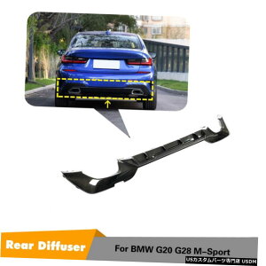 エアロパーツ カーボンファイバーリアバンパーディフューザースポイラーのためにBMW 3シリーズ2020 M-スポーツG20 G28 Carbon Fiber Rear Bumper Diffuser Spoiler For BMW 3 Series G20 G28 M-Sport 2020