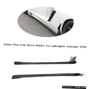 GAp[c {M[jAF^h[LP700pJ[{TChXJ[g{fBLbgC Carbon Side Skirts Extension Body Kit Refit for Lamborghini Aventador LP700
