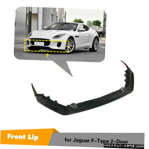 GAp[c tgop[X|C[bv̂߂ɃWK[F-^Cvx[X2Door 2018N2019NJ[{t@Co[ Front Bumper Lip Spoiler For Jaguar F-Type Base 2Door 2018-2019 Carbon Fiber