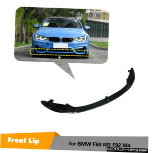 GAp[c tgop[bv`X|C[̂߂BMW F80 M3 F82 F83 M4 14-19J[{t@Co[C Front Bumper Lip Chin Spoiler For BMW F80 M3 F82 F83 M4 14-19 Carbon Fiber Refit