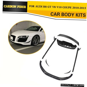 GAp[c AEfBR8 10-15AX|C[fBt??[U[TChXJ[g̃{fBLbgJ[{t@Co[̂߂̓K Fit for Audi R8 10-15 Rear Spoiler Diffuser Side Skirts Body Kits Carbon Fiber