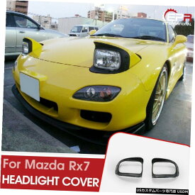 楽天市場 Rx7 ヘッドライトの通販
