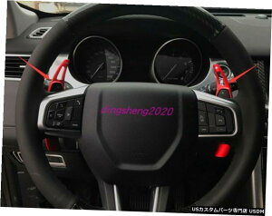 GAp[c XeX̃XeAOzC[̃VtgphgɂĂ̓h[o[EW[o[CH[N192020 Stainless steel Steering Wheel Shift Paddle Trim For Range Rover Evo