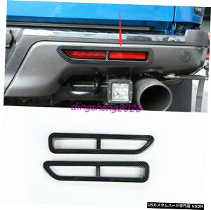 GAp[c Yf@ۂ̃X^CAe[tHOCgvJo[gtH[hF150 F150 17-20 Carbon fiber style Rear Tail Fog Light Lamp Cover Trim For Ford F150 F-150 17-20
