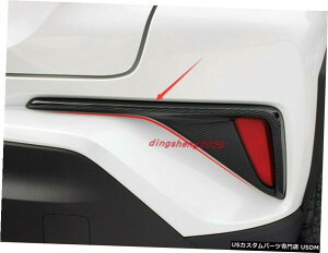 GAp[c Yf@ۂ̃X^CAe[tHOCgvgg^CHR CHR IZOA 18-20 Carbon fiber style Rear Tail Fog Light Lamp Trim For TOYOTA C-HR CHR IZOA 18-20