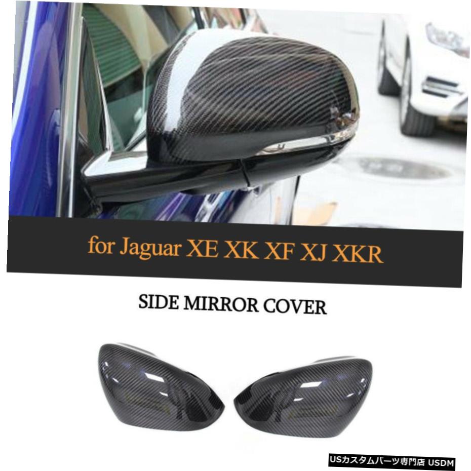 想像を超えての エアロパーツ ジャガーxe Xel Xf Xfl Xj Xkのためにカーボンファイバーサイドミラーカバーキャップの交換 Carbon Fiber Side Mirror Cover Cap Replacement For Jaguar Xe Xel Xf Xfl Xj Xk 驚きの値段 Grani Adv Br