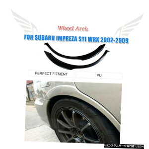 GAp[c 2PCS PUzC[܂A[`́AXoCvbTSTIptF_[tAgJo[2002-09 2PCS PU Wheel Well Arch Covers Fender Flares Trim for Subaru Impreza STI 2002-09