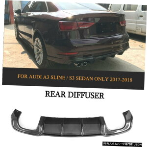 �G�A���p�[�c �J�[�{���t�@�C�o�[���A�o���p�[�f�B�t���[�U�[���b�v�X�|�C���[�̂��߂ɃA�E�f�BA3 SLINE S3�Z�_��2017����18 Carbon Fiber Rear Bumper Diffuser Lip Spoiler For Audi A3 Sline S3 Sedan 2017-18