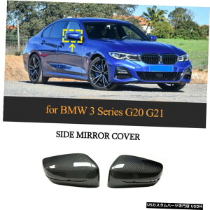 エアロパーツ BMW 3series G20 2019から20カーボンファイバーバックサイドミラーカバーの交換のために For BMW 3series G20 2019-20 Carbon Fiber Rearview Side Mirror Cover Replacement