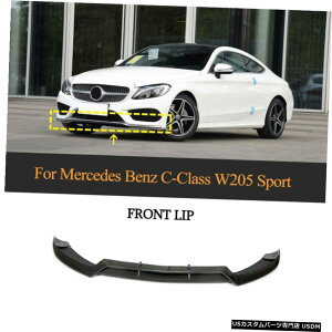 GAp[c xcCNXW205 C205 C300 2015N2020Ntgop[bvX|C[J[{t@Co[̏ꍇ For Benz C Class W205 C205 C300 2015-2020 Front Bumper Lip Spoiler Carbon Fiber