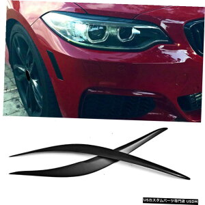 GAp[c BMW M2 F87 F22 F23 220I 228i M235i 14-18 FRPubNwbhCgт܂Ԃp for BMW M2 F87 F22 F23 220i 228i M235i 14-18 FRP Black Headlight Eyebrow Eyelid