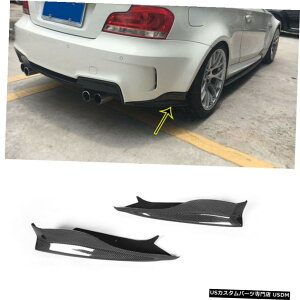GAp[c BMW E82 1V[YM 11-13pJ[{t@Co[Aop[Xvb^tbvbvtBbg Carbon Fiber Rear Bumper Splitter Flaps Lip Fit for BMW E82 1-Series M 11-13