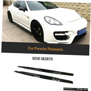 エアロパーツ カーボンファイバーバンパーサイドスカート延長スポイラーフィット感のためのポルシェパナメーラ14-16 Carbon Fiber Bumper Side Skirt Extension Spoiler Fit For Porsche Panamera 14-16
