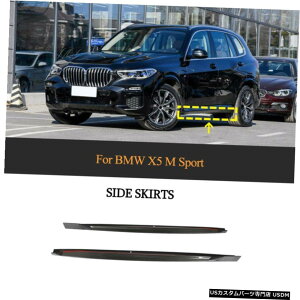 GAp[c 201920 BMW X5 M-X|[cTChXJ[gop[X|C[J[{t@Co[̂߂̓K Fit For 2019-20 BMW X5 M-Sport Side Skirts Extension Bumper Spoiler Carbon Fiber