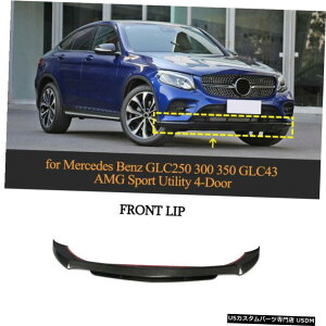GAp[c J[{t@Co[tgop[bvXvb^̂߂ɃZfXxcGLC250 GLC43AMG 15-19 Carbon Fiber Front Bumper Lip Splitter For Mercedes Benz GLC250 GLC43AMG 15-19