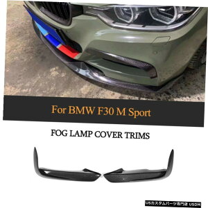 GAp[c BMW F30 F31 F35 MX|[c13-18̂߂ɃyAJ[{t@Co[tgop[Xvb^[tbv Pair Carbon Fiber Front Bumper Splitters Flaps For BMW F30 F31 F35 M Sport 13-18