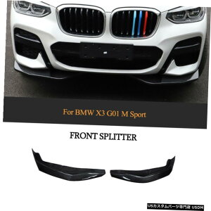 GAp[c BMW X3 G01 M-X|[c2018UPpJ[{bNtgop[Xvb^[tbvLbgABS Carbon Look Front Bumper Splitter Flaps Kits ABS For BMW X3 G01 M-Sport 2018UP