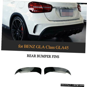 GAp[c J[{bNAop[Xvb^[tBbvABSɂĂ̓ZfXGLA250 200 GLA45AMG Carbon Look Rear Bumper Splitters Fins Lip ABS For Mercedes GLA250 200 GLA45AMG