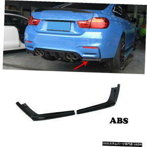 GAp[c BMW F80 M3 F82 F83 M4 15-19̂߂2{ABSubNAop[X|C[Xvb^tbv 2x ABS Black Rear Bumper Spoiler Splitter Flaps for BMW F80 M3 F82 F83 M4 15-19