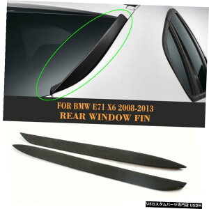 GAp[c 2PUAEBhEtBTChX|C[tbvEBObv̂߂BMW X6 E71 E72 2008N?2013N 2pcs PU Rear Window Fins Side Spoiler Flaps Wing Lip For BMW X6 E71 E72 2008-13