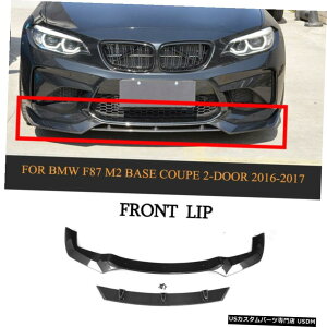 GAp[c J[{t@Co[tgop[bvX|C[Xvb^̂߂BMW 2Series F87 M2Coupe 16-17 Carbon Fiber Front Bumper Lip Spoiler Splitter For BMW 2Series F87 M2Coupe 16-17