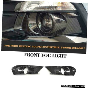 �G�A���p�[�c �t�H�[�h�}�X�^���O�N�[�y/ Convertible15-17�p�J�[�{���t�����g�t�H�O�����v�J�o�[�t���[���J�o�[ Carbon Front Fog Lamp Cover Frame Covers for Ford Mustang Coupe/Convertible15-17 �y���s�A���i�z