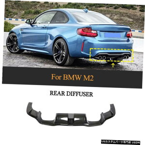 エアロパーツ 炭素繊維車のリアバンパーディフューザーW / LEDフィット感のためBMW F87 M2クーペ2016年から2020年 Carbon Fiber Car Rear Bumper Diffuser W/LED Fit For BMW F87 M2 Coupe 2016-2020
