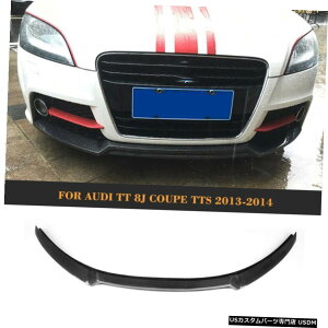 GAp[c AEfBTT 13-14 TTS 813̂߂ɃJ[{t@Co[tgop[bvX|C[Xvb^[Lbg Carbon Fiber Front Bumper Lip Spoiler Splitters Kit for Audi TT 13-14 TTS 08-13